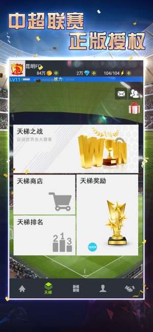 实况中超图5