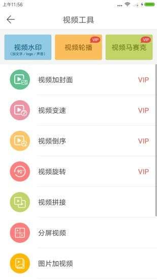 微商水印相机图2