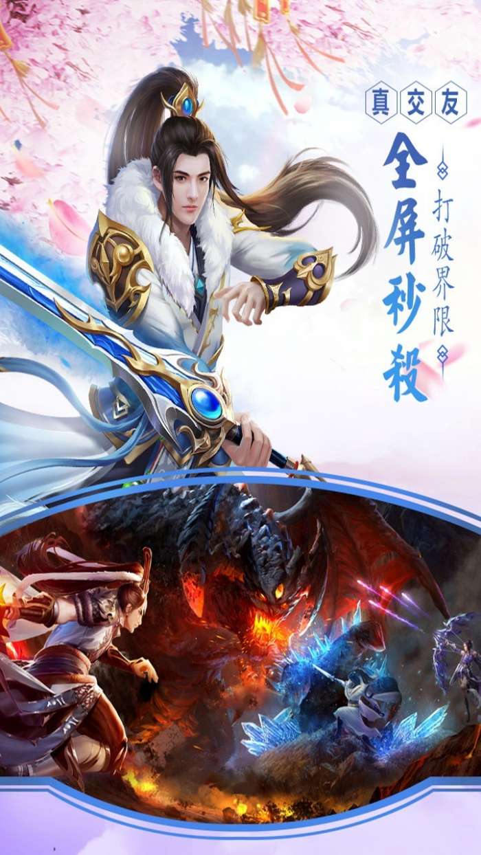 修仙世界ol图3