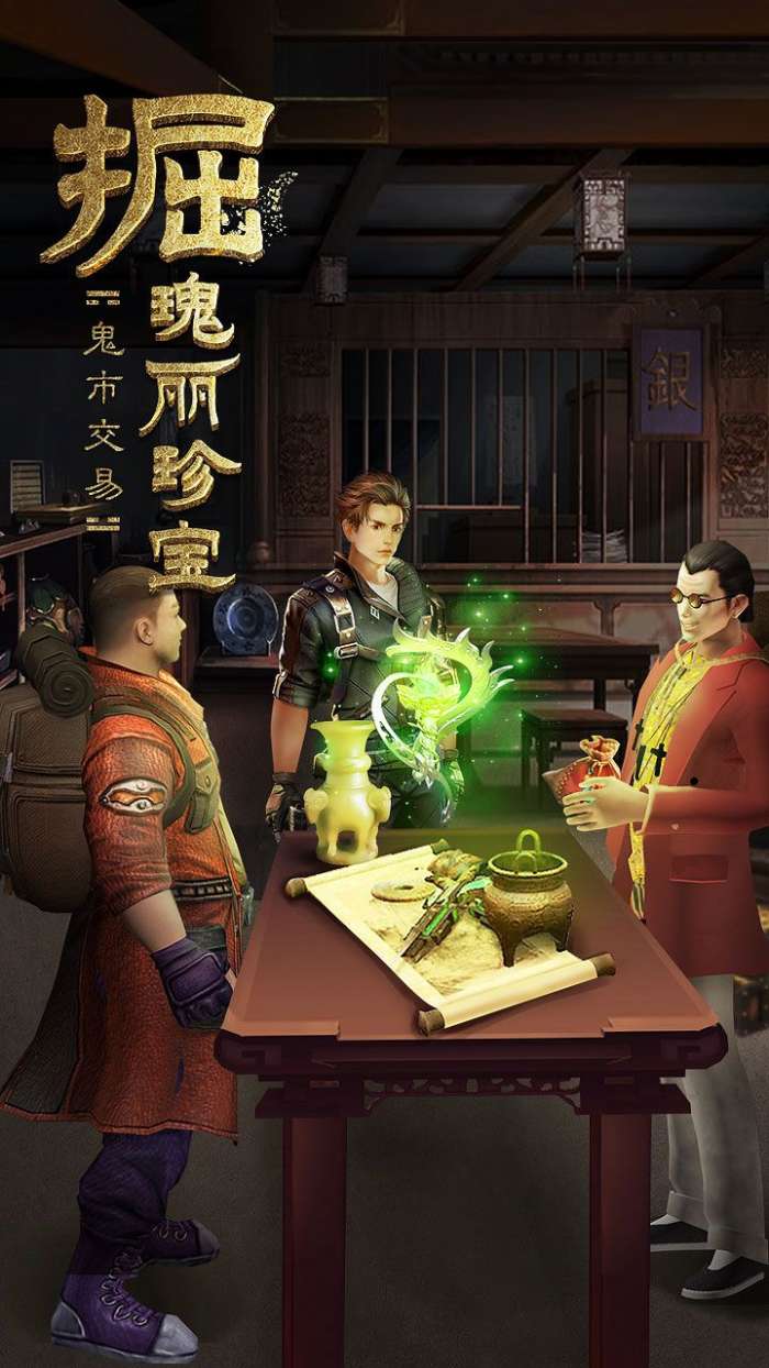 古墓迷城指尖盗墓图1