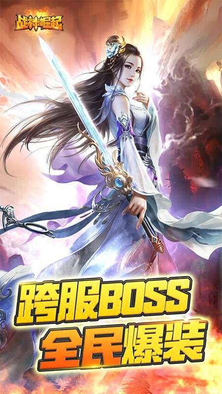 战神崛起手游图1