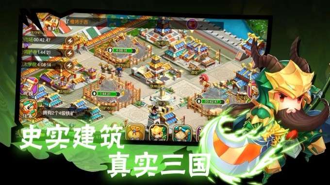 萌将群雄志图1