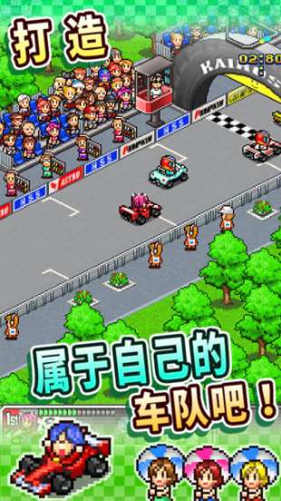 冲刺赛车物语图2