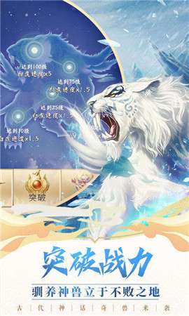 神兽养成记图2