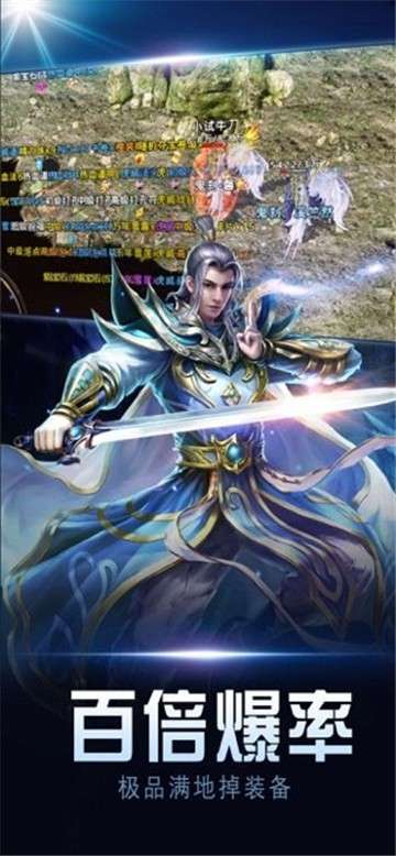 复古高爆版传奇图3