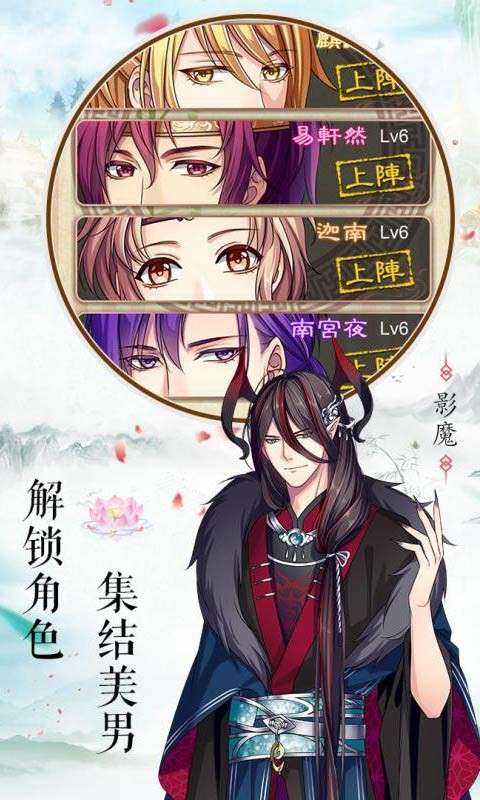 梦回南朝图5