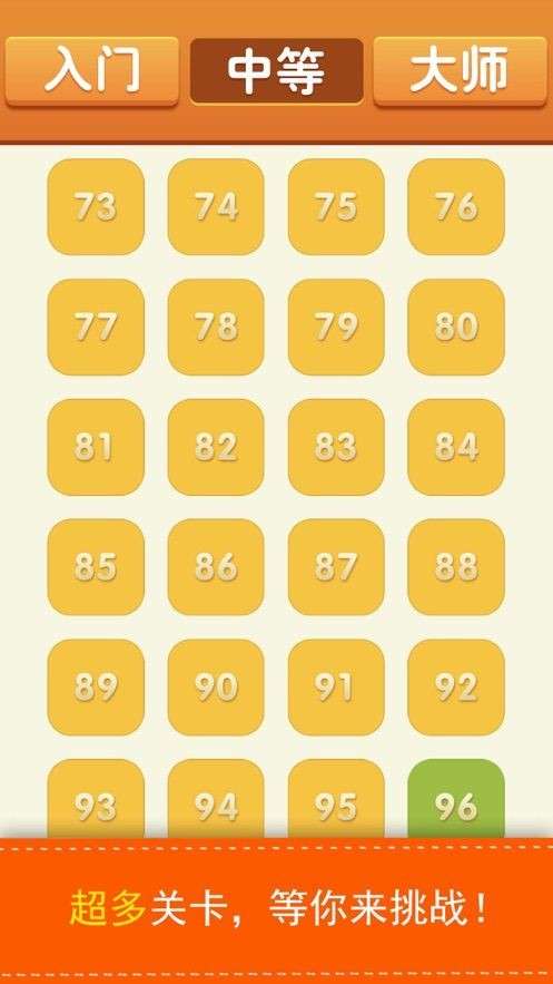 数独密室图4