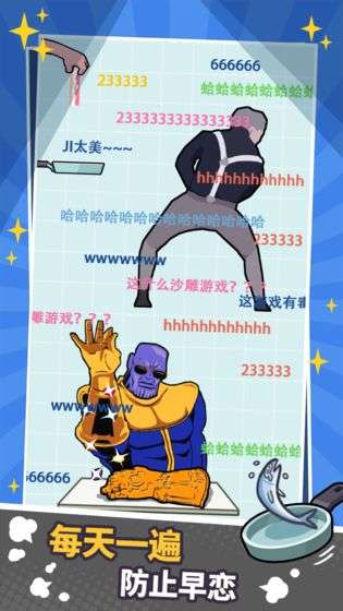 厉害了我的锅图2