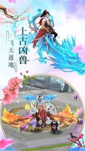 神魔修真图1