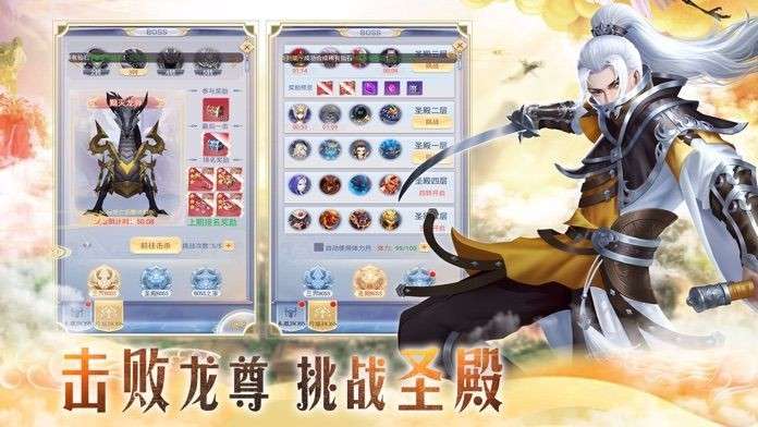 传说大陆之天途修仙图5