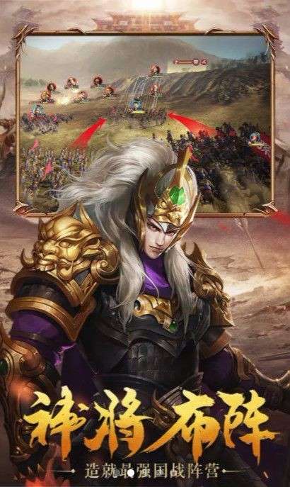 魔将三国志图1