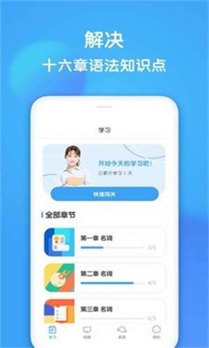 初中英语学习助手图2