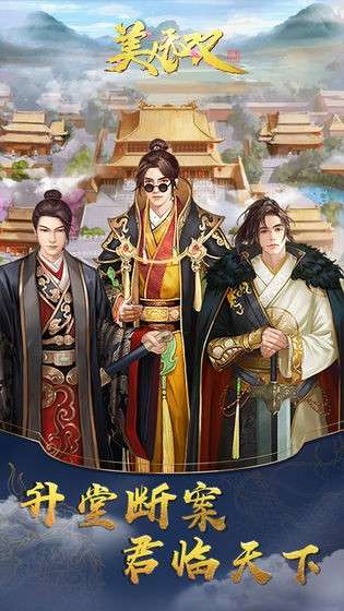 美人无双图3