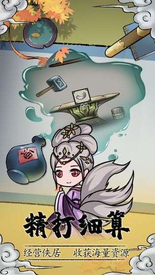 少年侠客图4