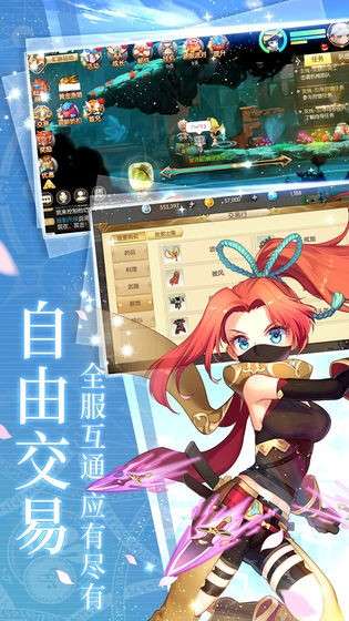 冒险者集结图1