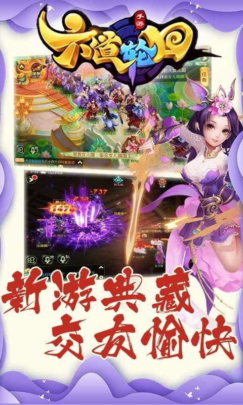 六道轮回满V版图3