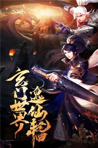 东方奇缘图1