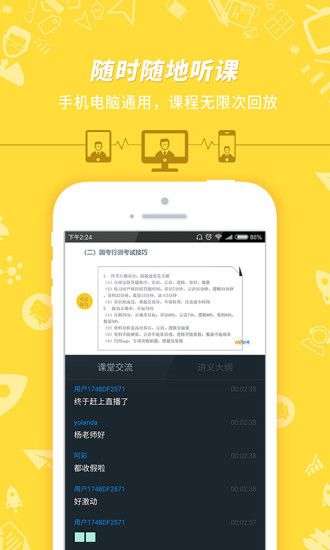 公务员考试图3