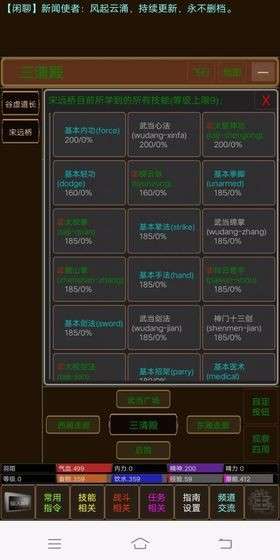 江湖恩仇录2图3