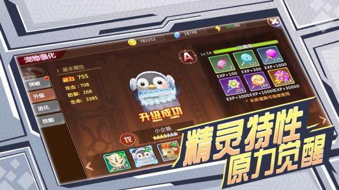口袋大法师图3