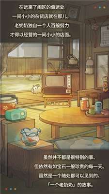昭和杂货店物语２图1