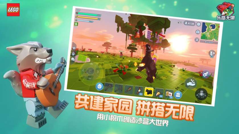 乐高无限图2