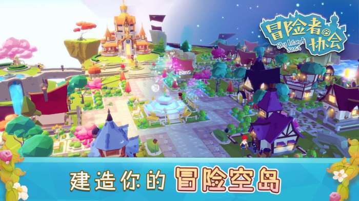 冒险者协会图8