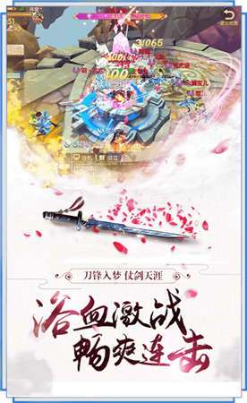 武侠之纵横江湖图3