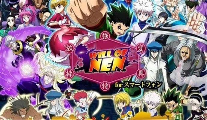 Will of Nen图3