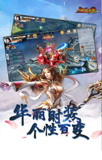 仙道奇缘图2