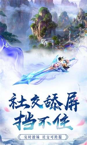 太乙仙魔飞升录图2