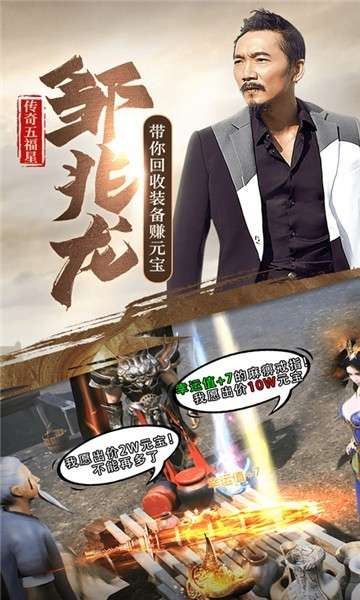 屠龙单机图5