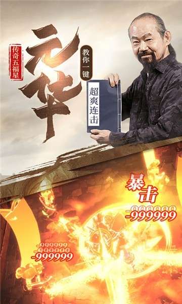 屠龙单机图4
