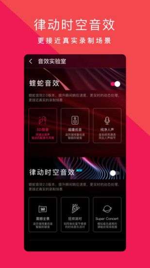 爱音乐图4