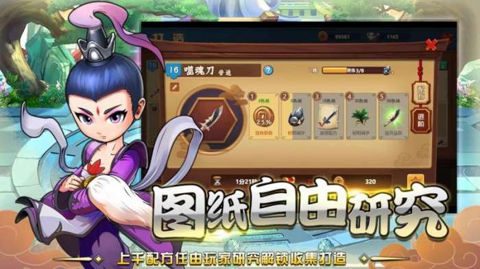 一代掌门图5