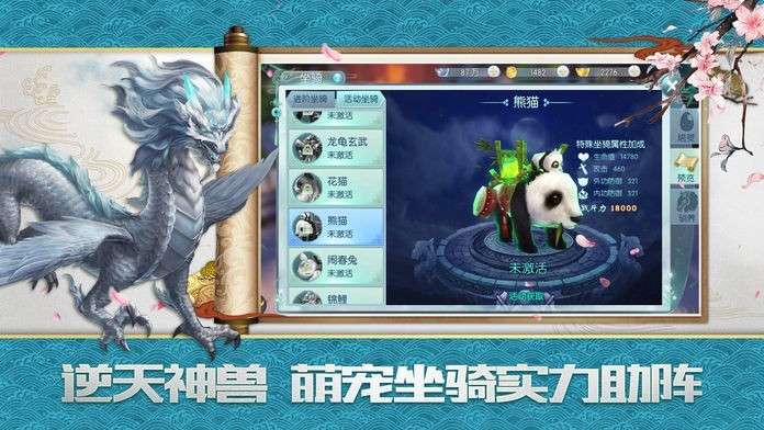 乱世诛妖图2