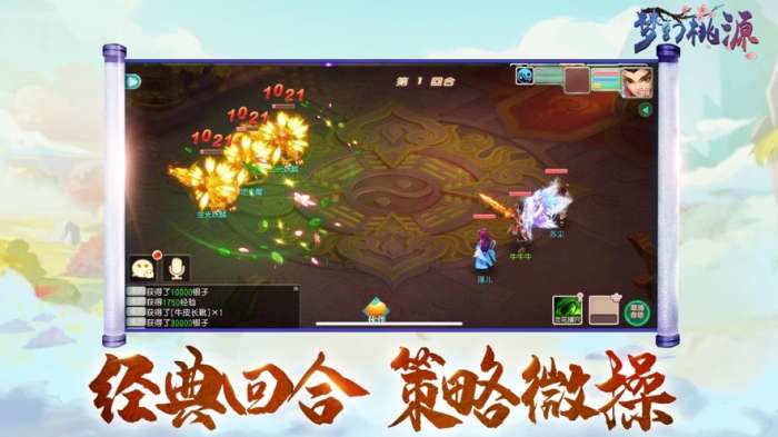 梦幻桃源图1