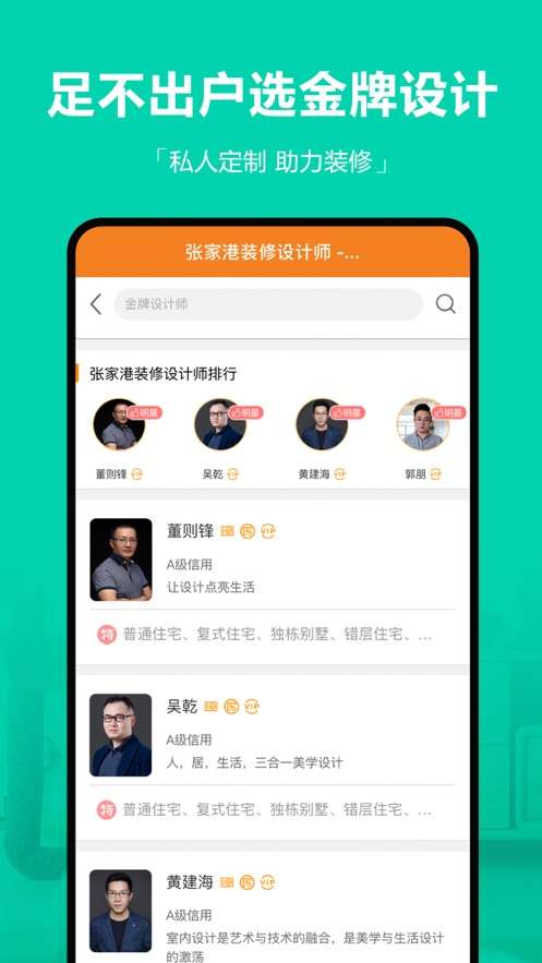 保意装修网图3