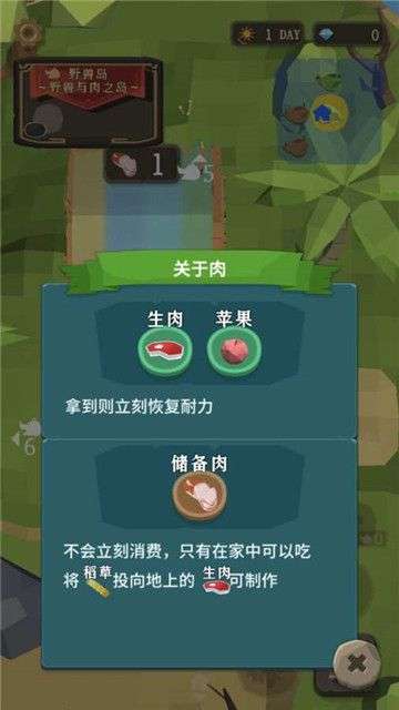 圣剑生存中文版图3