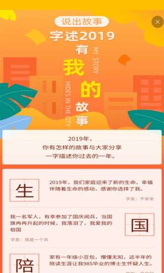 快快查汉语字典图2