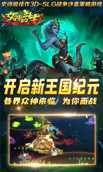 女神的斗士飞升版图2