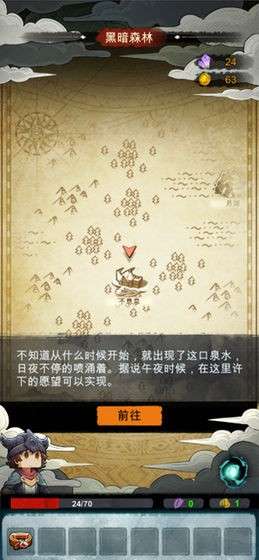 阿比斯之旅Journey Of Abyss图8