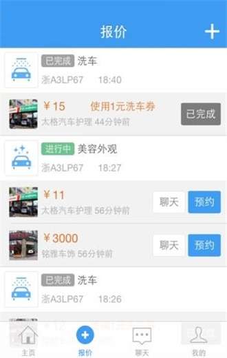 车点点图1
