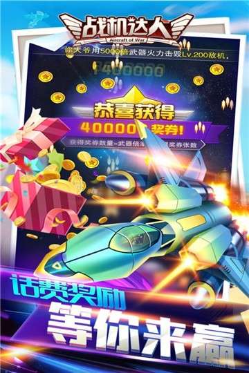 战机达人图2