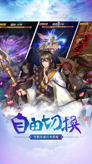 守望之约图3