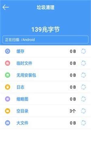 手机内存清理大师图2