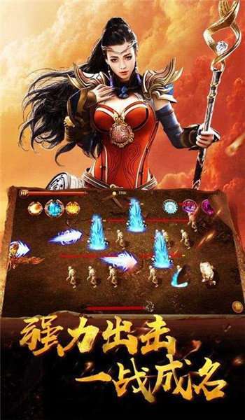 屠龙烈火传奇图1