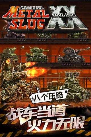 腾讯合金弹头图1