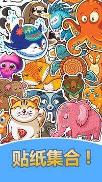 熊猫虚拟宠物Pu图1