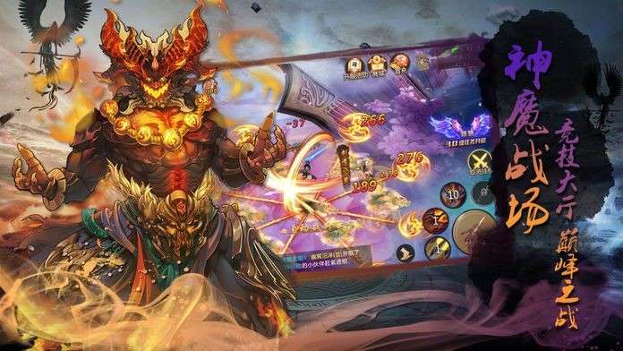 天启之剑图4